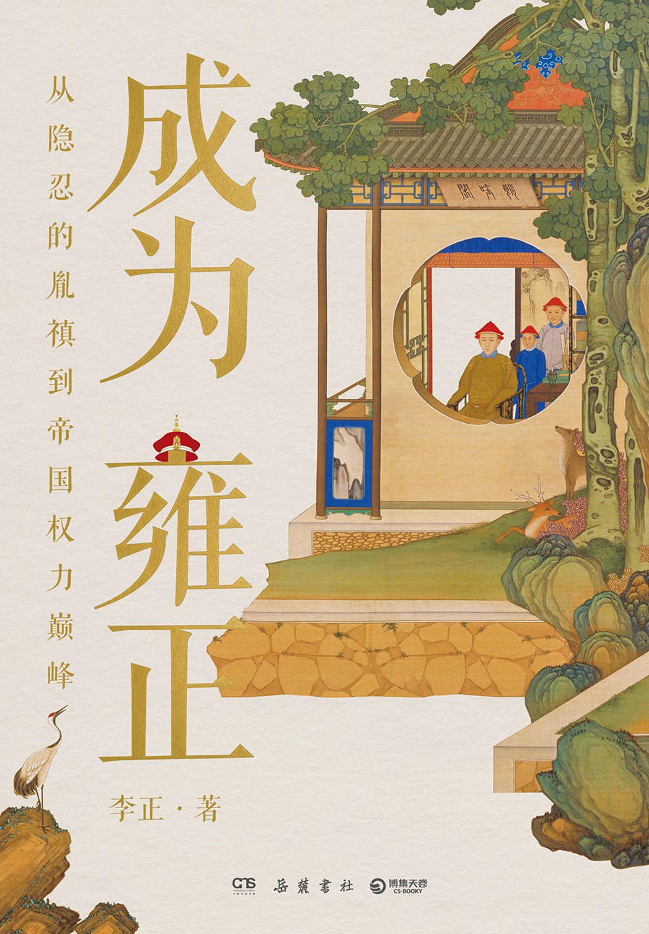 上瘾马伯庸——2023年十月读的书插图1