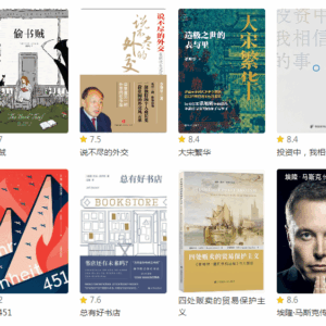 读书日、中美和财富那点事——2025年4月读书报告缩略图