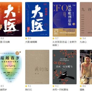“看，他们这样活过来了，我也可以。”——2025年5月读书报告缩略图