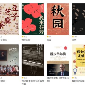 2025年6月、7月阅读总结：女性觉醒的兴起、中年衰老的面对、东汉三国的精彩缩略图