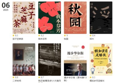 2025年6月、7月阅读总结：女性觉醒的兴起、中年衰老的面对、东汉三国的精彩缩略图