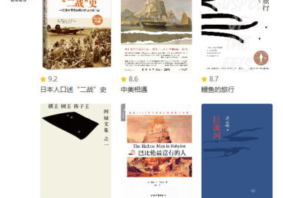 2025年8月、9月阅读总结：历史的多元探寻、文学的疗愈思辨和财经的实用导向缩略图