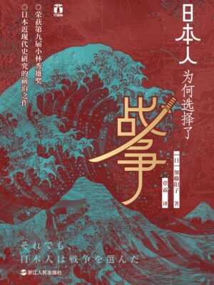 当政客和民众都选择战争，谁能按下停止键？缩略图