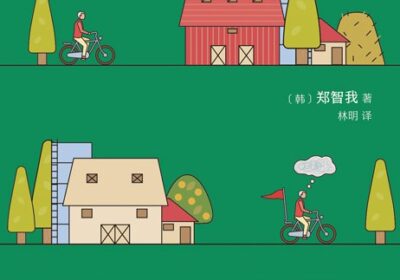 这本小说是——韩版《父亲的葬礼》，豆瓣的“年度图书”缩略图