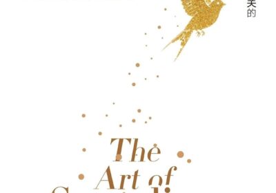 《金钱的艺术》：关于财富与幸福的智慧缩略图