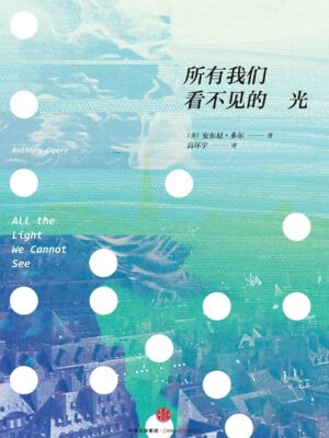 舍不得读完！这部反战小说太好看了！缩略图