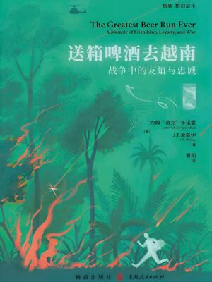 我们是否可以在不追问战争正义性的前提下，去歌颂参与这场战争的个人？缩略图