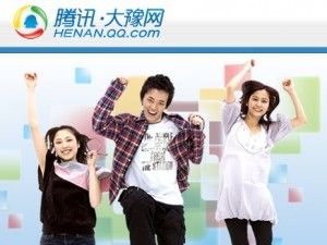 腾讯布局地方门户大豫网上线