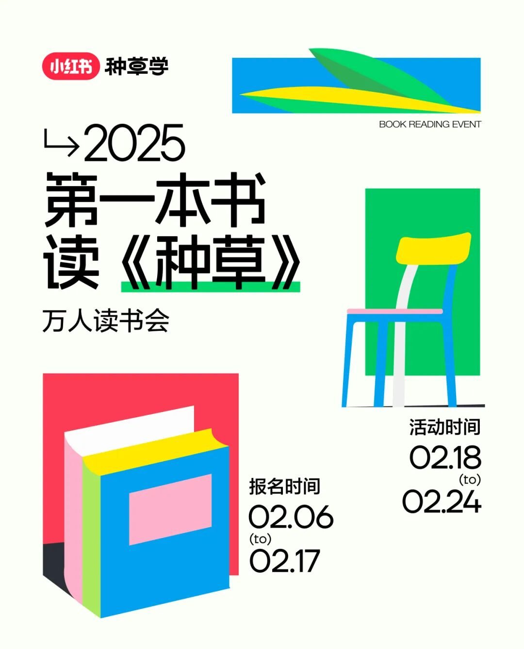 我被小红书的《种草》种草了！插图1
