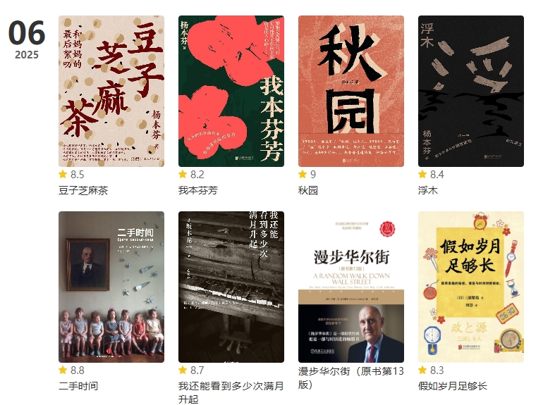 2025年6月、7月阅读总结：女性觉醒的兴起、中年衰老的面对、东汉三国的精彩插图