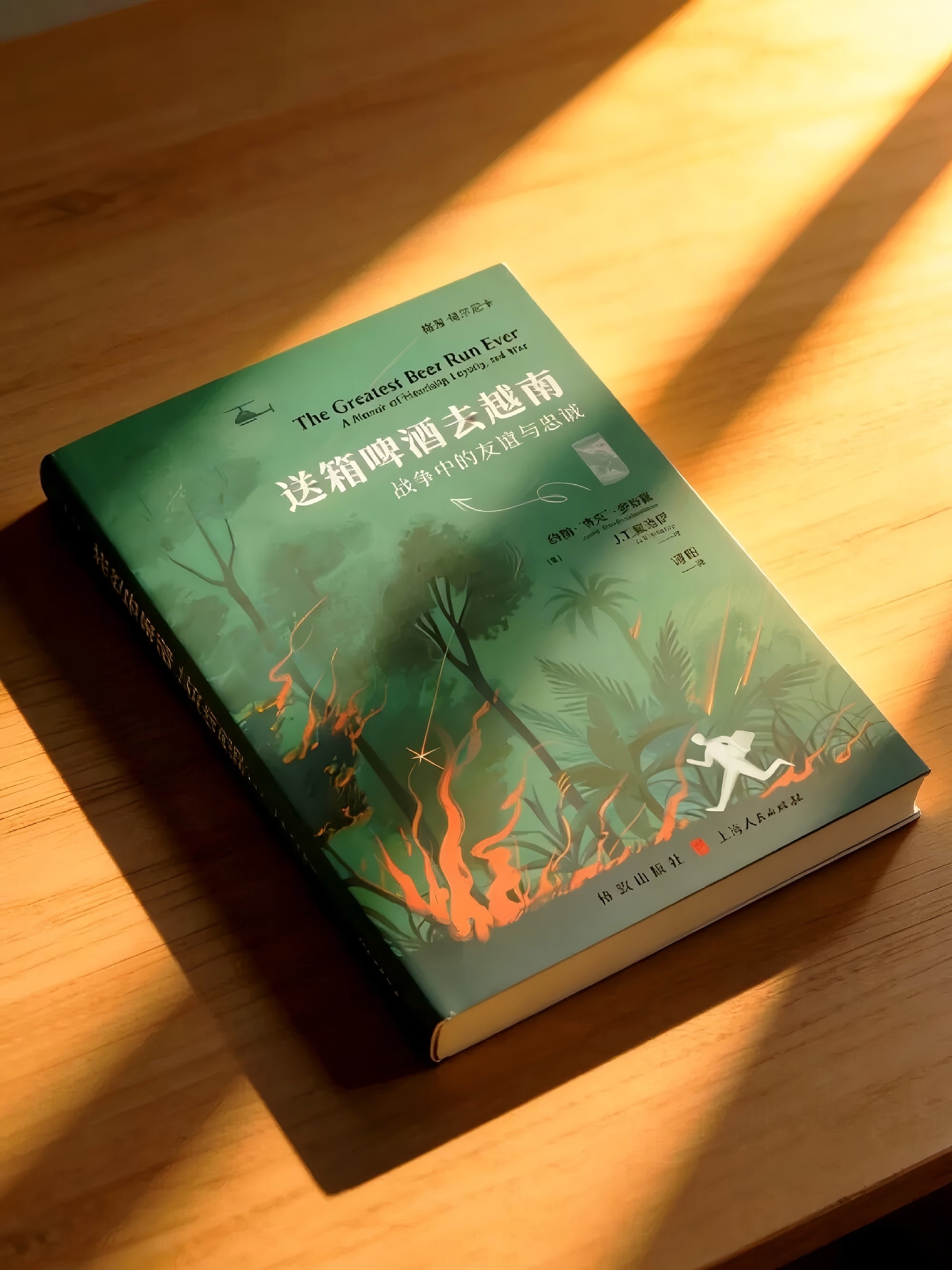 我们是否可以在不追问战争正义性的前提下，去歌颂参与这场战争的个人？插图