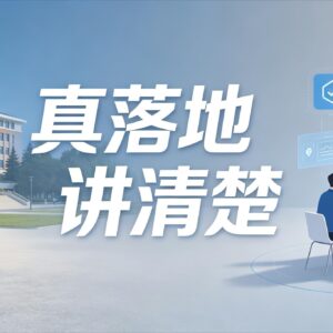 国创赛评委手记：获奖项目都把这六个字做到了——真落地，讲清楚缩略图