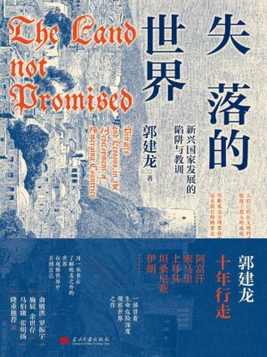 读懂《失落的世界》才明白：打败制造业的，不是国外竞争，是捷径冲动缩略图