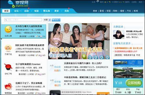 京探网