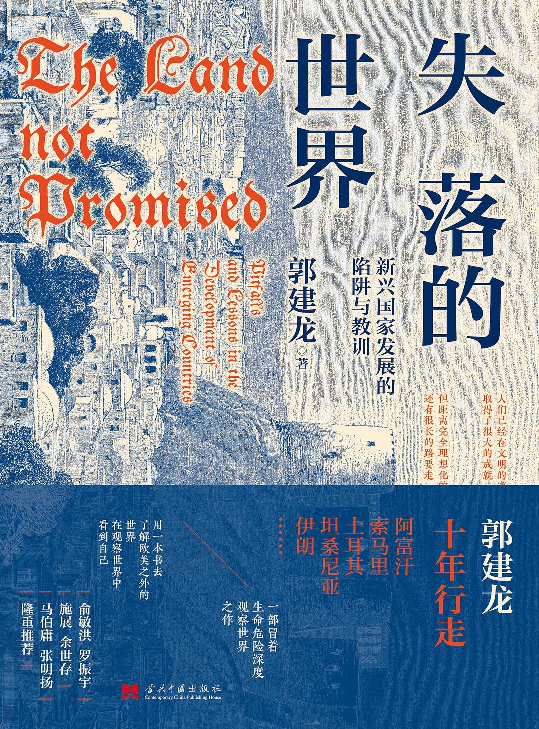 读懂《失落的世界》才明白：打败制造业的，不是国外竞争，是捷径冲动插图