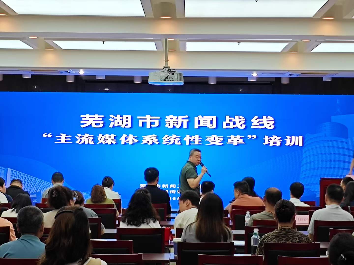 受芜湖市新闻工作者协会邀请去芜湖媒体中心做了场培训插图1 受芜湖市新闻工作者协会邀请去芜湖媒体中心做了场培训插图1