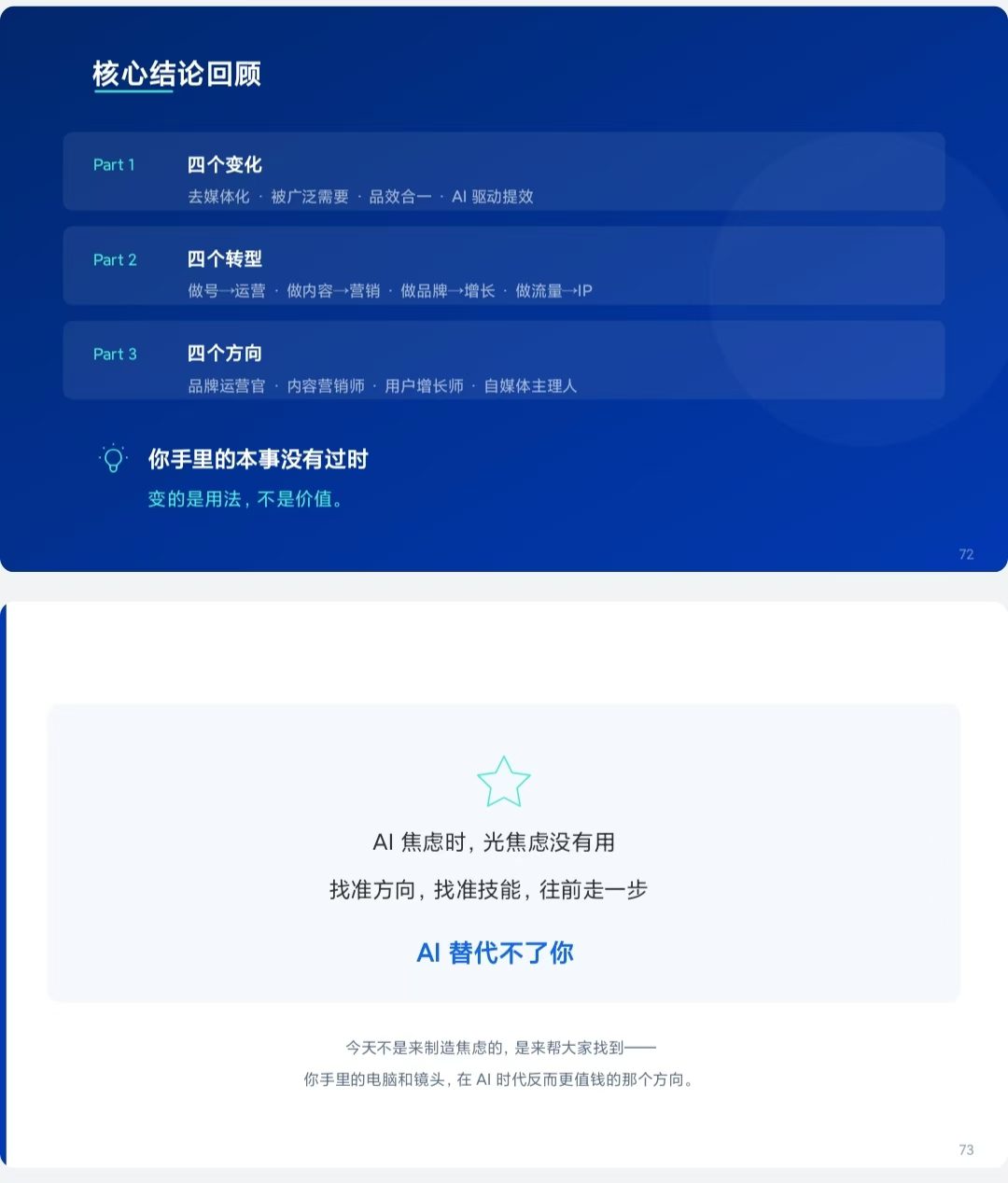 受芜湖市新闻工作者协会邀请去芜湖媒体中心做了场培训插图3 受芜湖市新闻工作者协会邀请去芜湖媒体中心做了场培训插图3